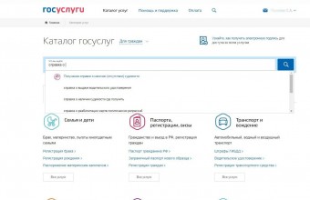 Пятнадцать тысяч пользователей портала uslugi.mosreg.ru оценили качество предоставления госуслуг в цифре