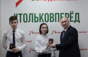 Жителям Молодёжного Антону Акимову и Полине Новак торжественно вручены паспорта