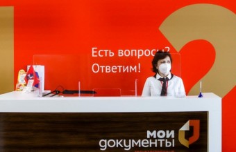 Итоги областного конкурса «Лучший МФЦ-2020» подвели в Московской области