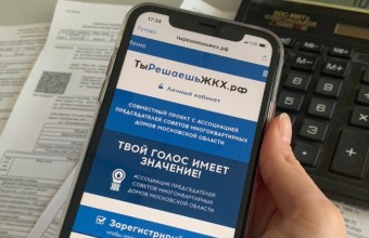Опрос жителей Подмосковья по газовому оборудованию запустили на портале ТыРешаешьЖКХ.рф