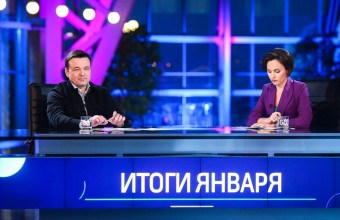 Андрей Воробьев подвел итоги января в эфире телеканала «360»