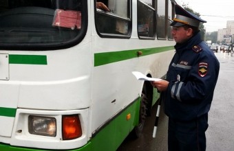 Госавтоинспекция проведет профилактическое мероприятие «Автобус»